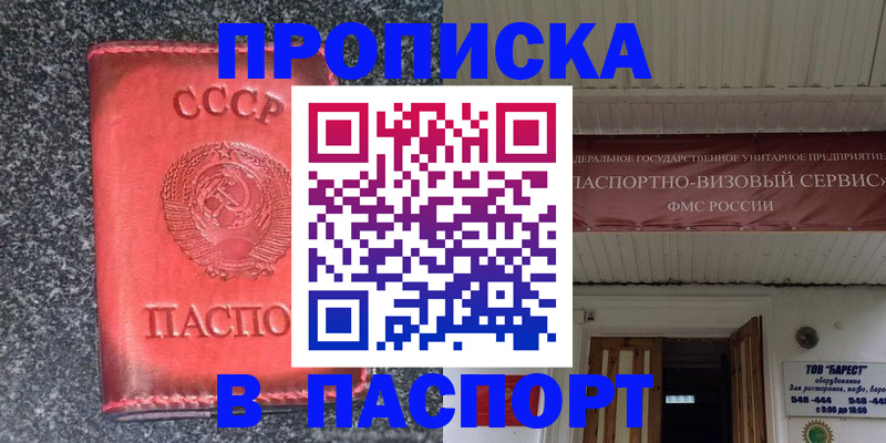 временная регистрация адрес в Уссурийске