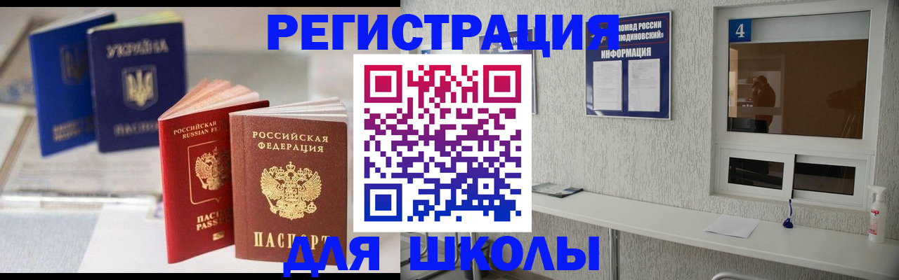прописка в Уссурийске
