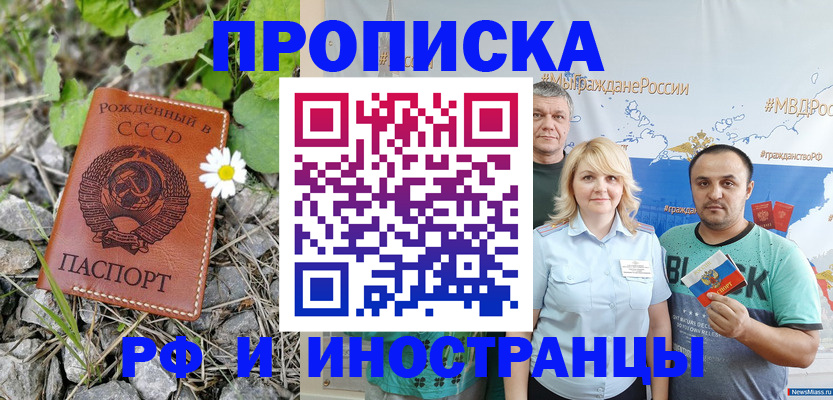 регистрация в Уссурийске